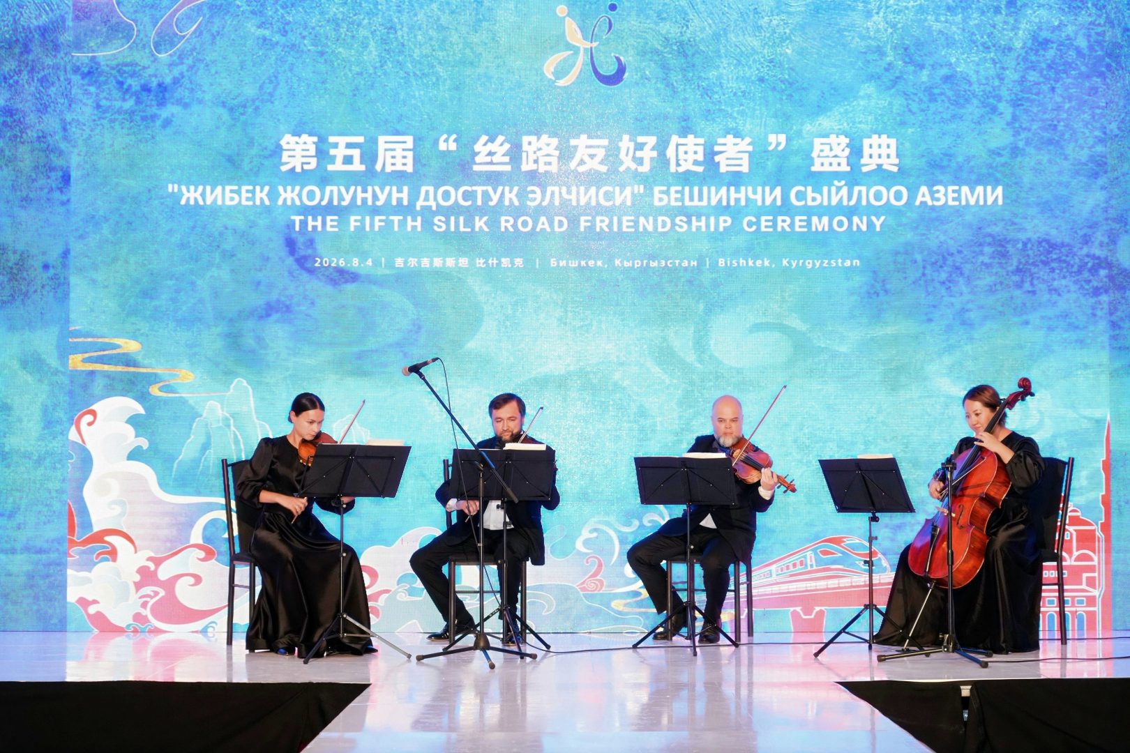 第五届“丝路友好使者”盛典在吉尔吉斯斯坦比什凯克举行(图4)