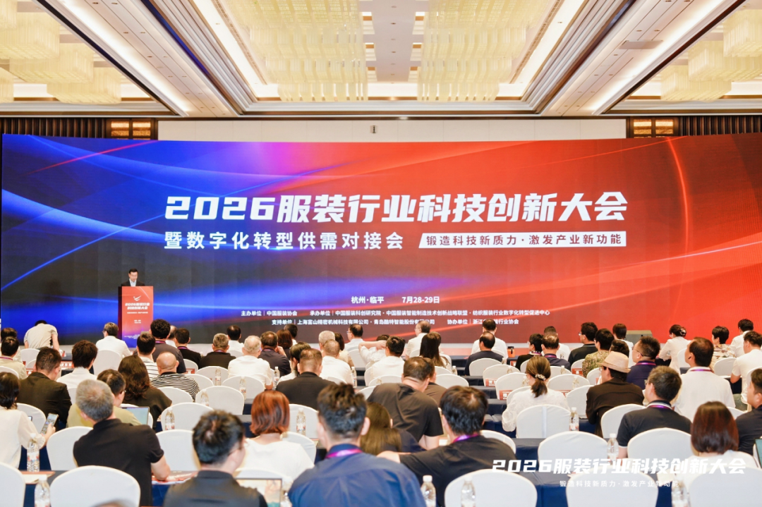 当服装遇见科技临平正在作答(图1)