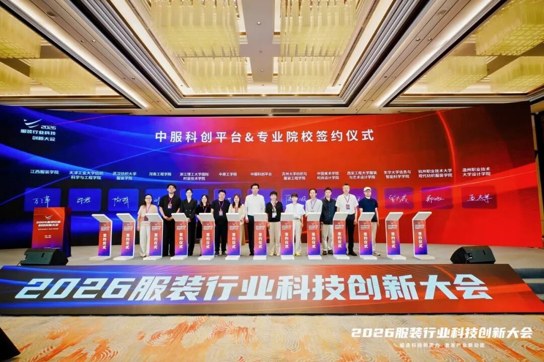 当服装遇见科技临平正在作答(图2)