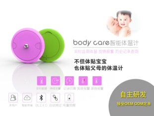 婴幼儿可穿戴设备大众化之路存挑战(图1)