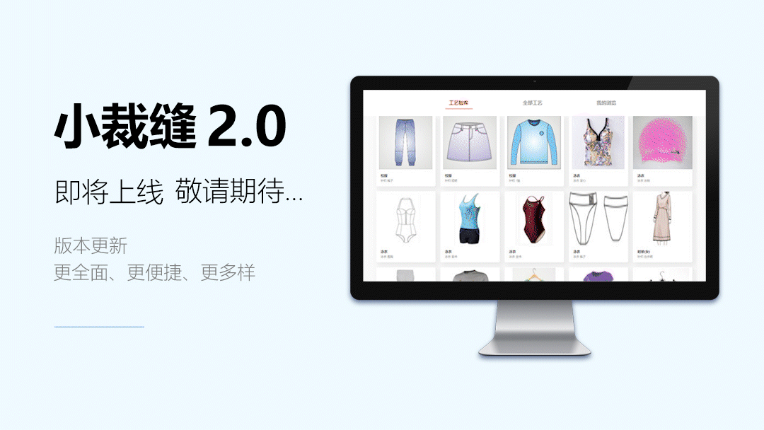 制造业当家数智化是关键！春晓科技赋能服装产业高质量发展(图6)
