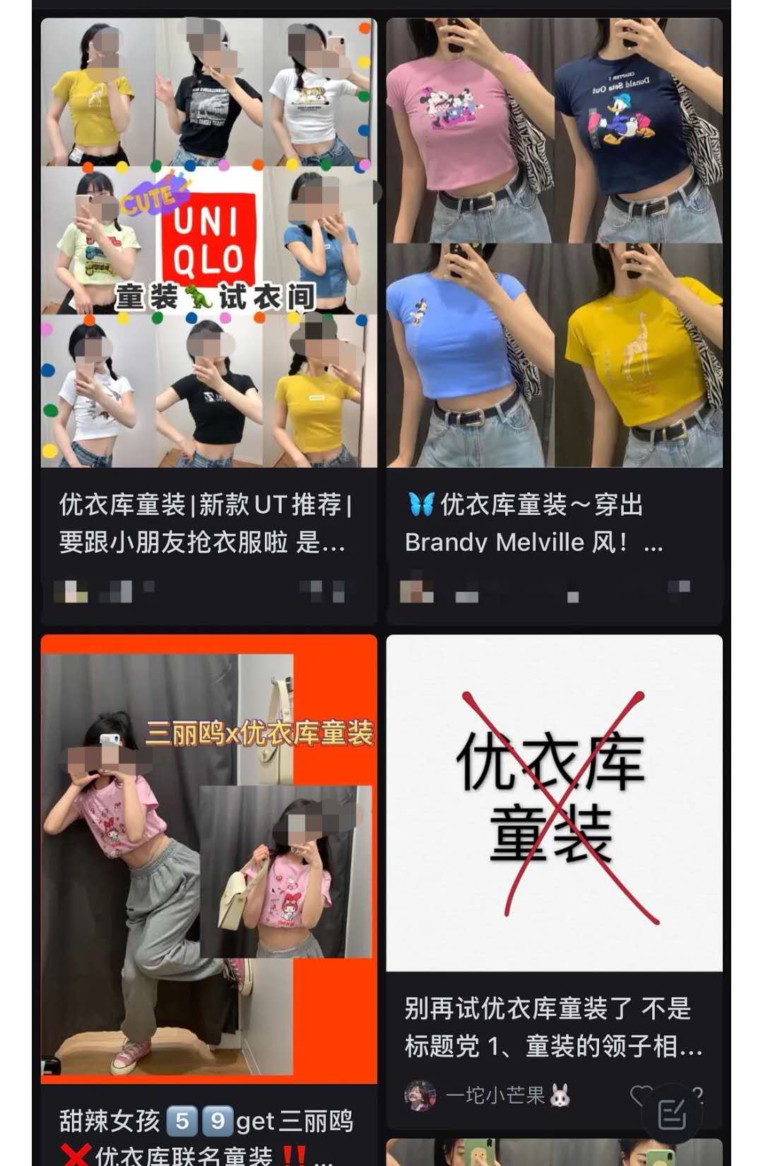 成人试穿童装自拍引发跟风媒体：这是什么样的审美观(图1)