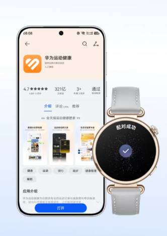 精准定位的智能手表怎么挑？华为WATCHGT7系列脱离手机也能记轨迹(图1)