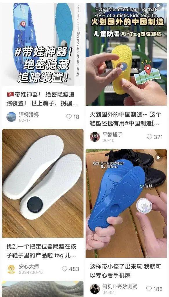 斯凯奇把AirTag塞进儿童鞋鞋底真是个刁钻却伟大的方式(图2)