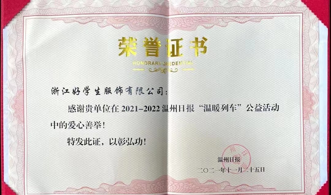 智能校服好学生服饰坚持科技创新积极践行社会责任(图3)