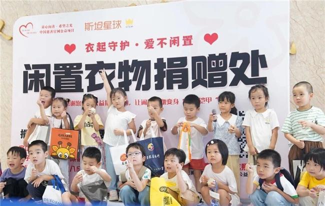 衣起守护爱不闲置斯坦星球公益捐赠衣物送达四川凉山贫困儿童手中(图5)