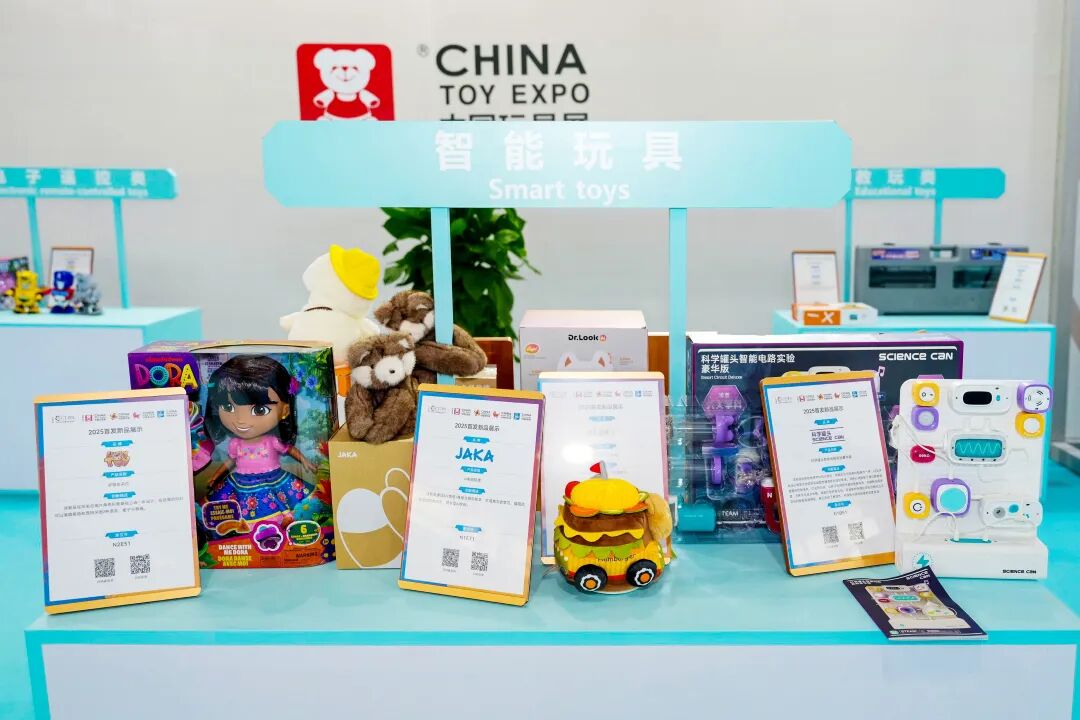 2025中国玩协四展盛大开幕五大亮点带你沉浸式看展(图2)