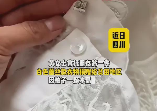 直播间买到自己捐出的衣服！你的爱心成就别人无本的生意……(图2)