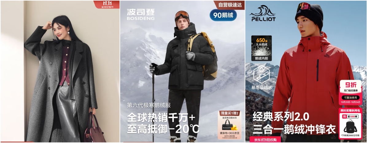 人人可领1000减300大额服饰券！京东1111风尚惊喜日盛大开启(图3)