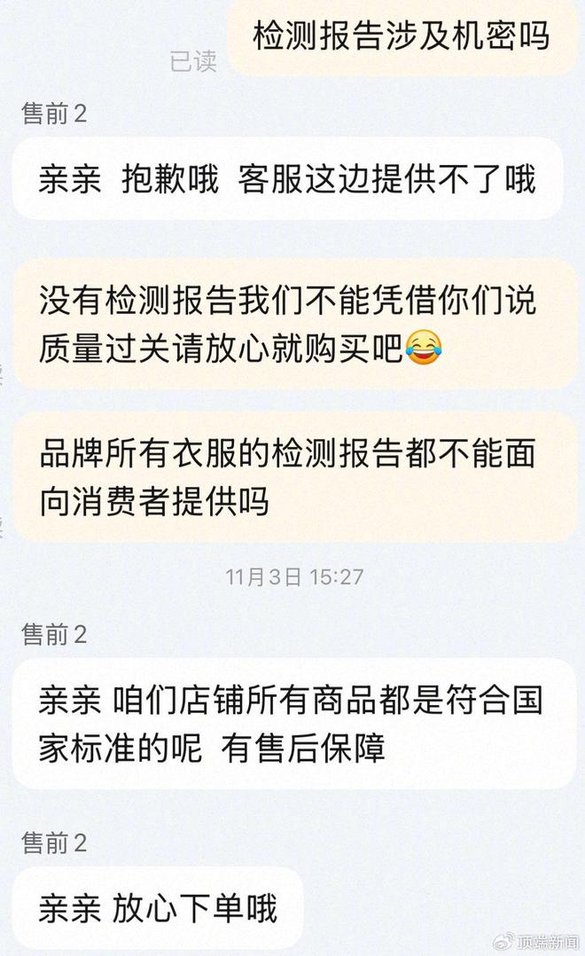 童装质检报告只讲“好看”不求安全？记者探访(图3)