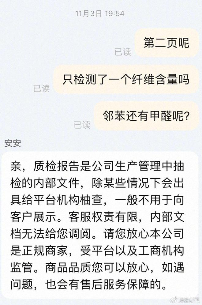 童装质检报告只讲“好看”不求安全？记者探访(图2)