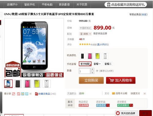 儿童GPS智能定位手表哪款好？(图1)