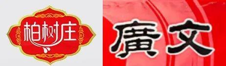 “嗒嘀嗒”“剑桥鞋服”童装被召回；4家保险公司偿付能力“亮红灯”(图2)