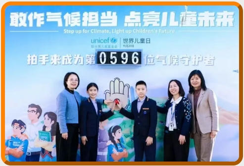 北京耀中耀华学子亮相联合国儿基会世界儿童日(图1)