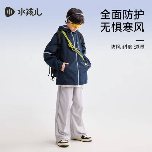 为孩子的冒险保驾护航——水孩儿三防外套(图1)