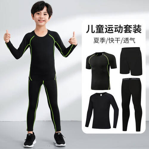为孩子的运动梦想加速：OMBAT儿童紧身衣训练服(图1)
