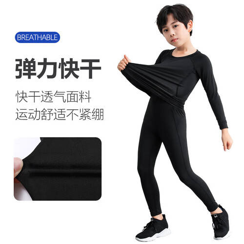让孩子在运动中尽情释放活力——儿童紧身衣训练服(图1)