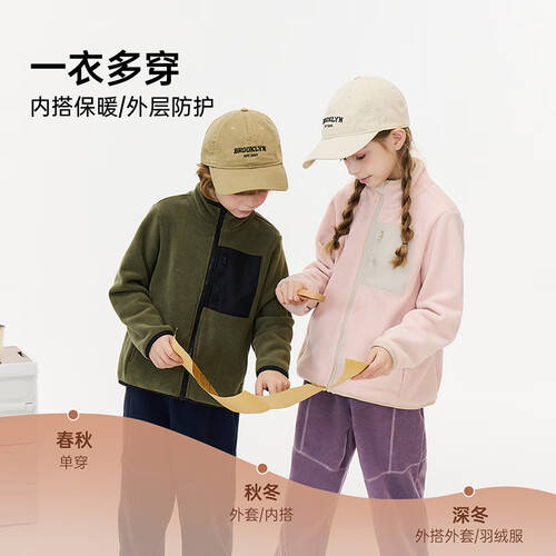 让孩子在秋冬季节绽放温暖与时尚——babylove儿童内搭外套(图1)