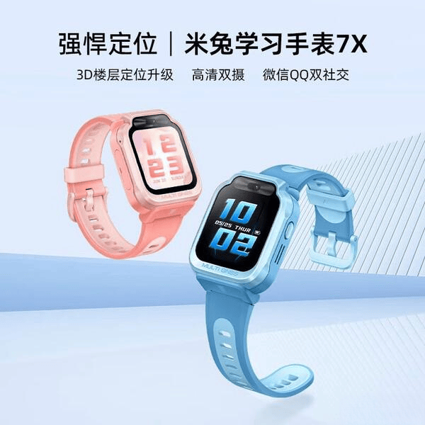 儿童智能手表推荐：10款高性价比产品功能齐全又耐用(图3)