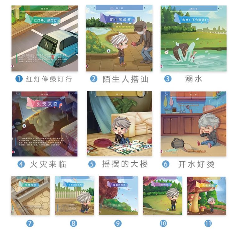 铅笔头李思祺：推出VRAR安全教育产品—危难求生(图3)