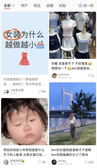 成年人闯入童装区(图9)