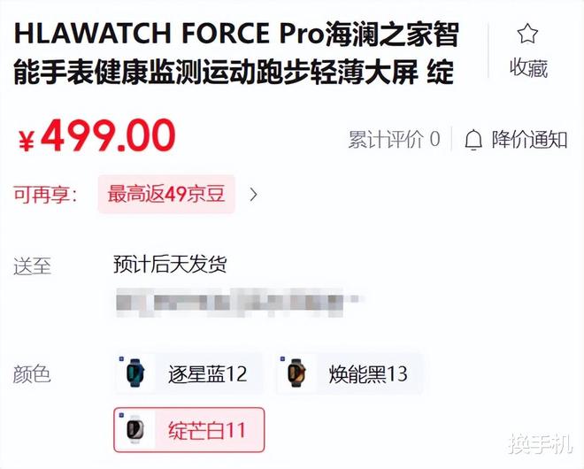 有7200家门店的服装巨头推出旗下首款智能手表神似AppleWatch(图1)