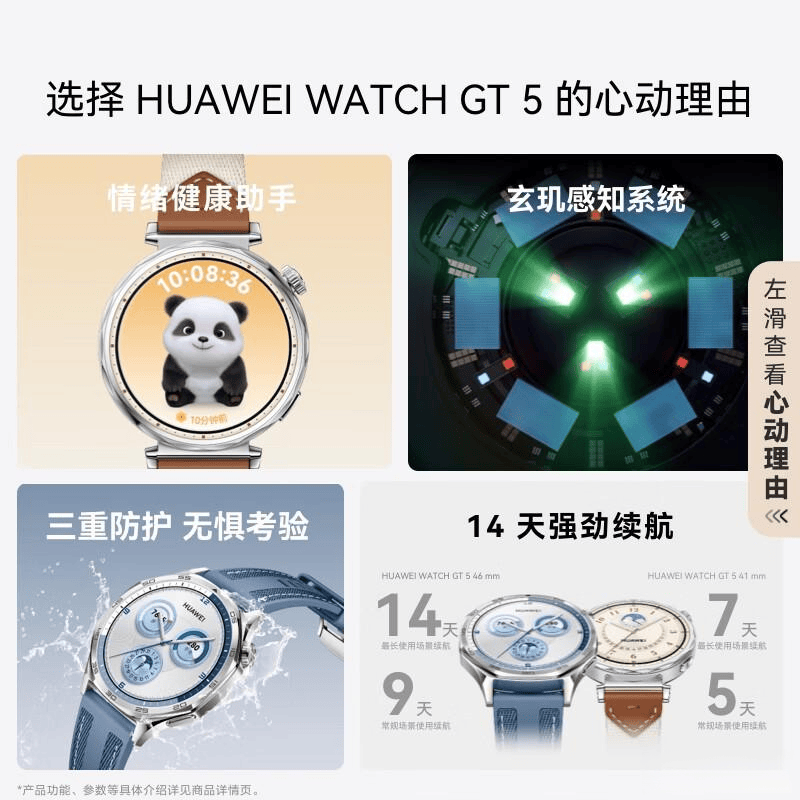 智能手表品牌排行榜前10名助力你的健康与智能生活(图4)
