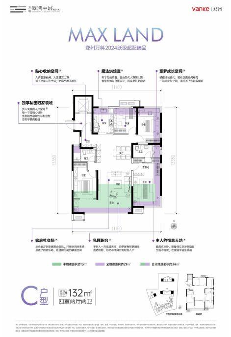 万科翠湾中城(售楼处)万科翠湾中城官网-楼盘百科-2025郑州房天下(图5)
