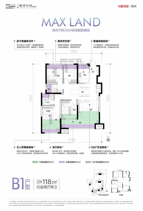 万科翠湾中城(售楼处)万科翠湾中城官网-楼盘百科-2025郑州房天下(图13)