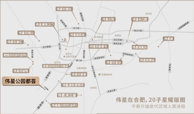 【合肥楼盘-合肥新楼盘-新房】排行榜房房价(图5)
