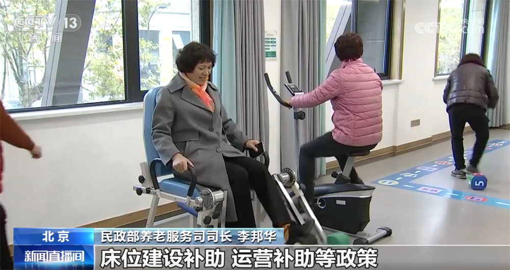 精准施策推动“银发经济”健康有序高质量发展进一步激发经营主体活力(图7)