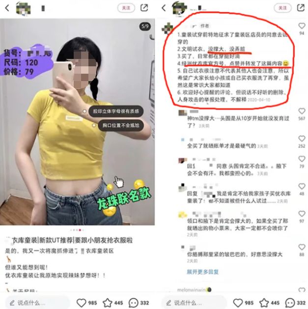 今天刷屏的“成人穿童装”真有点辣眼睛(图5)