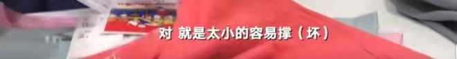 今天刷屏的“成人穿童装”真有点辣眼睛(图3)