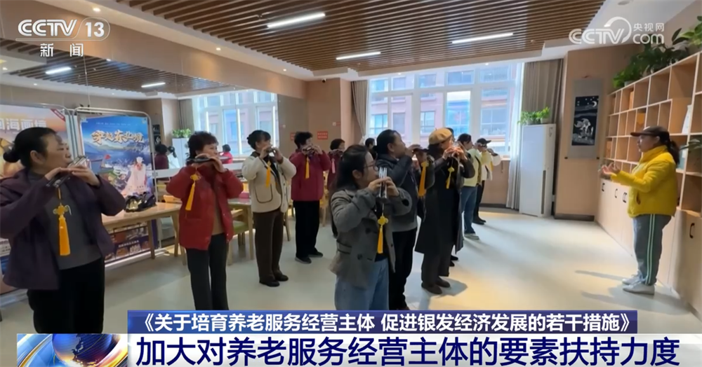 精准施策推动“银发经济”健康有序高质量发展进一步激发经营主体活力(图5)