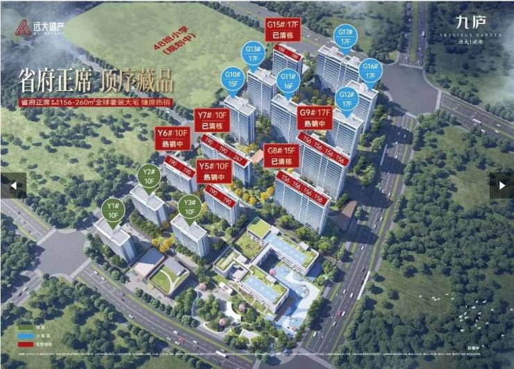 合肥远大九庐售楼处直销首页网站2026合肥房价-楼盘评测-地址-详情-售楼处电话-交房时间(图1)