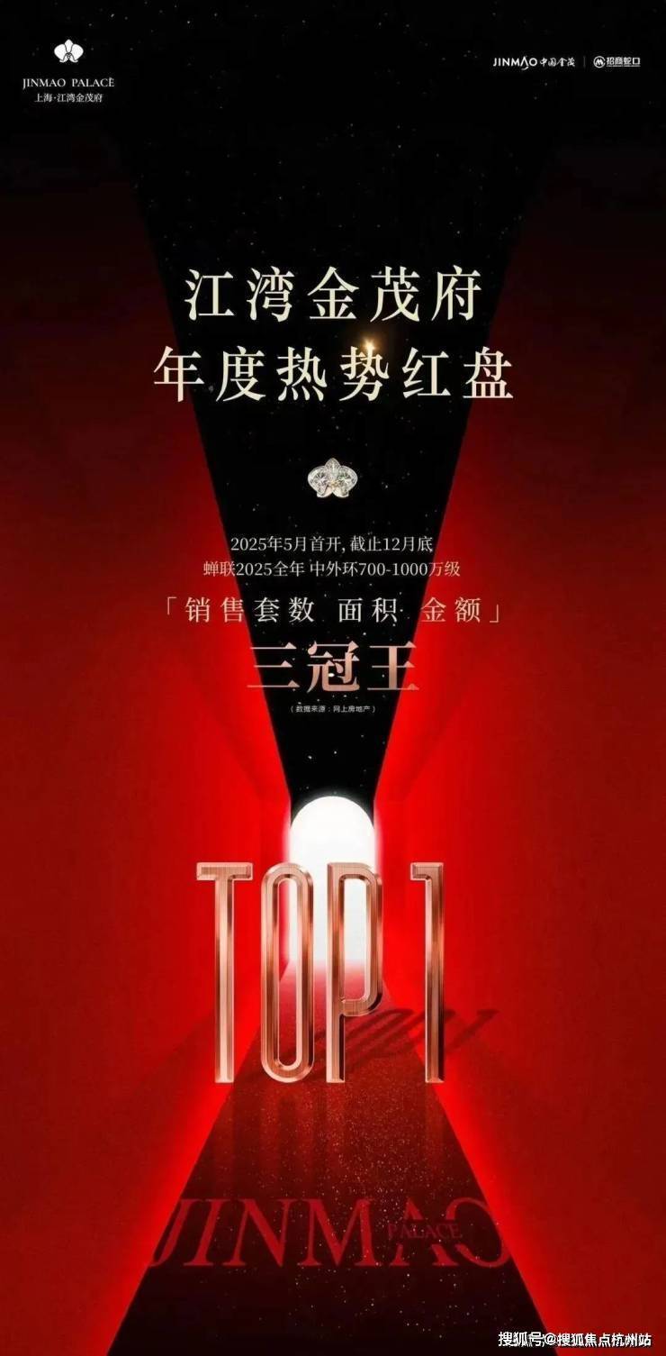 江湾金茂府(售楼处地址)官方2026-江湾金茂府销售中心-环境-户型-价格-地址-楼盘详情-配套-电话-交房时间-配套-电话-交房时间(图2)