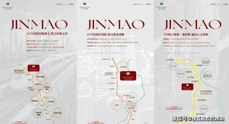 江湾金茂府(售楼处地址)官方2026-江湾金茂府销售中心-环境-户型-价格-地址-楼盘详情-配套-电话-交房时间-配套-电话-交房时间(图6)
