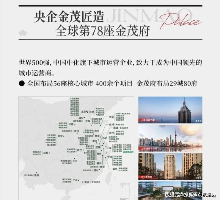 江湾金茂府(售楼处地址)官方2026-江湾金茂府销售中心-环境-户型-价格-地址-楼盘详情-配套-电话-交房时间-配套-电话-交房时间(图7)