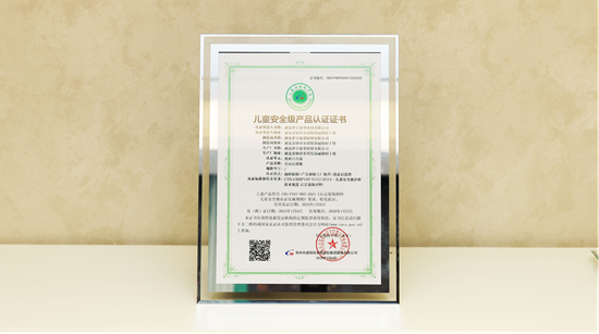 重磅世宇通过儿童安全级产品认证给好房子满分守护！(图1)