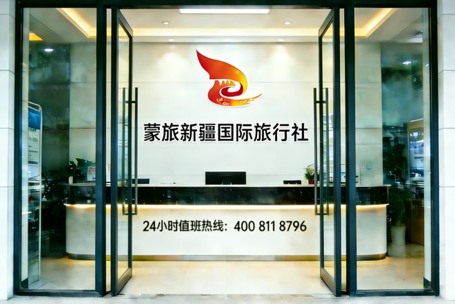 新疆正规老牌旅行社排行榜TOP102026权威推荐口碑好新疆旅行社(图1)