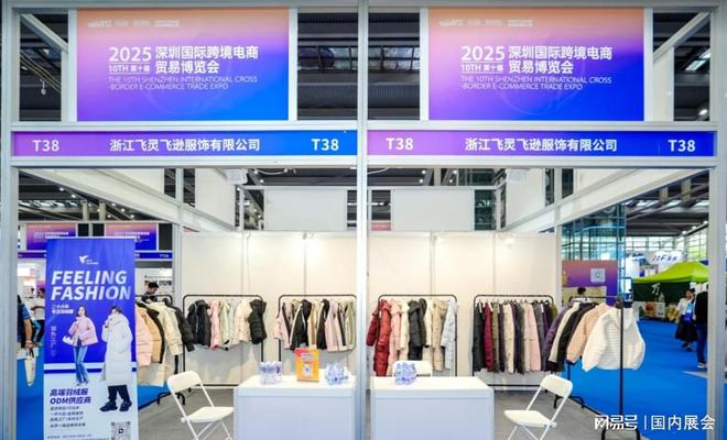 2026616-18深圳国际跨境电商展览会·蓄势待发！(图4)