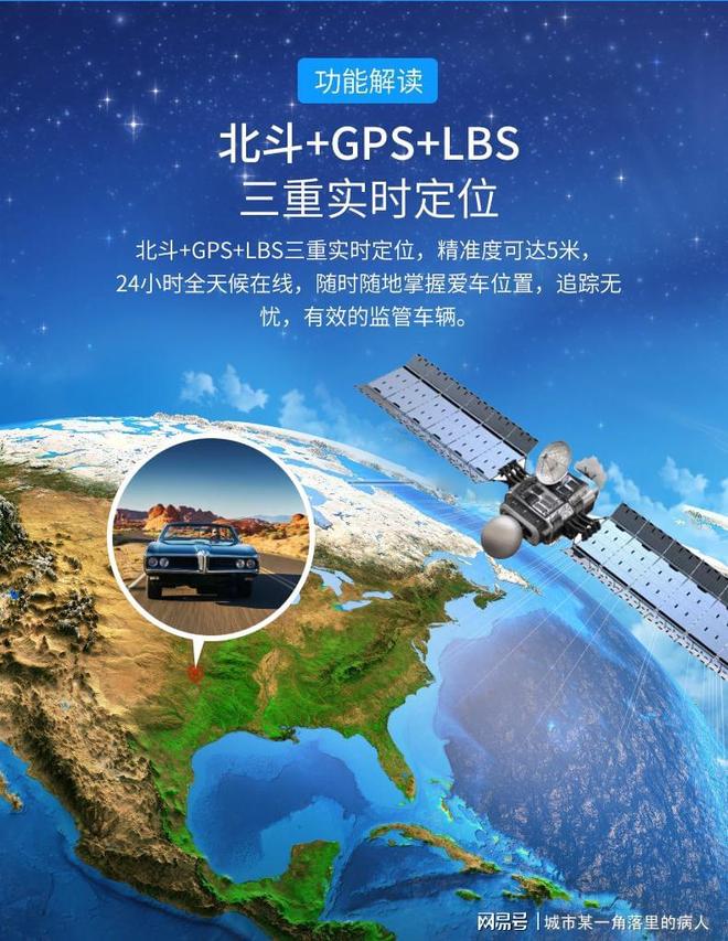 北斗GPS定位终端是什么？原理、安装、型号(图1)