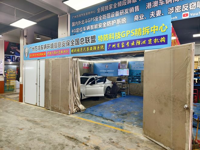 广州万鸿汽车GPS检测中心GPS定位拆除(图1)