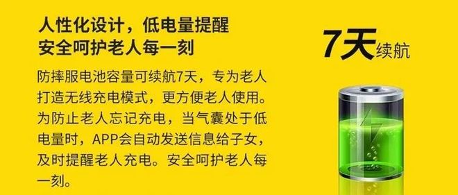 20年安全气囊团队研发防摔黑科技！犹如空气护甲～！获多项国家专利摔倒时最大限度保护身体！(图15)