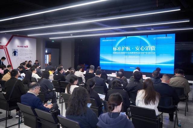 如何让消费者买得安心、吃得放心、用得舒心？封面新闻专访中国消费品质量安全促进会(图1)