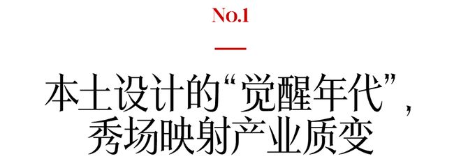 设级而上：上海时装周高光预警(图3)