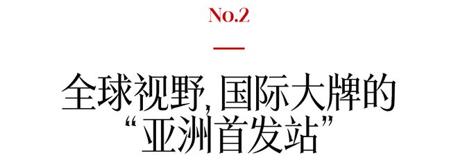 设级而上：上海时装周高光预警(图5)