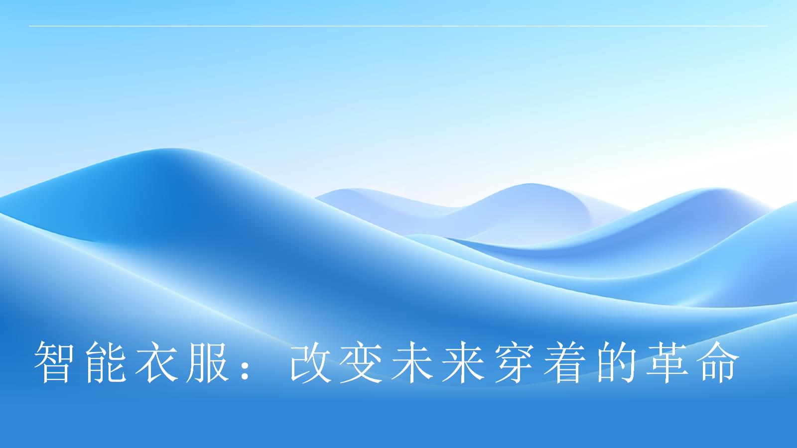 探路“一人公司”｜AI造型师付小诗：用大模型破解“穿衣难”(图1)