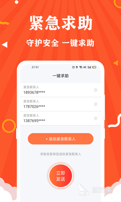 定位软件有哪些受欢迎的手机定位类app推荐(图3)