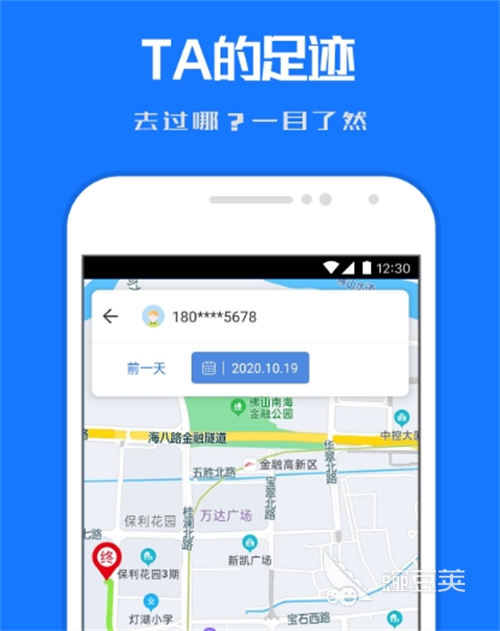 定位软件有哪些受欢迎的手机定位类app推荐(图2)